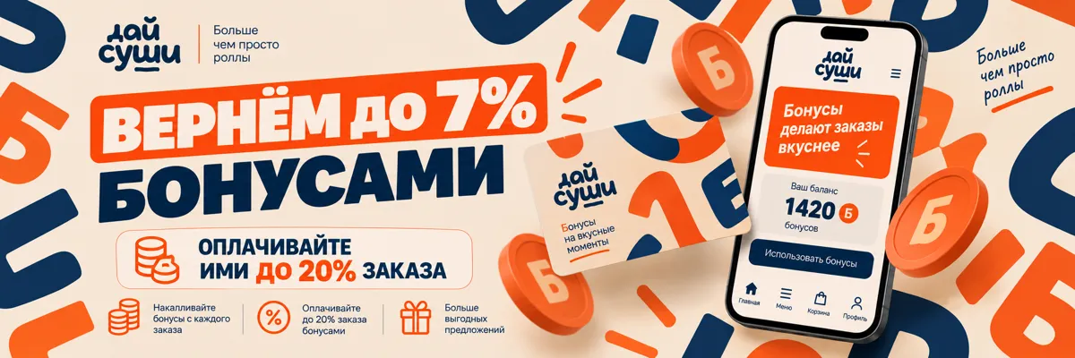 Бонусы